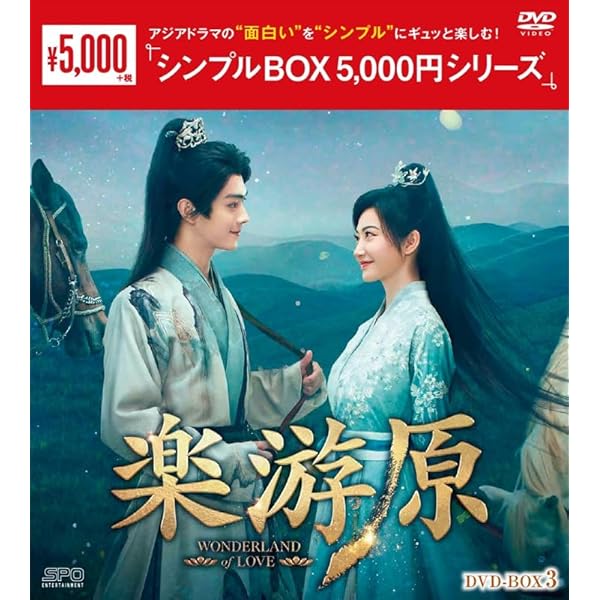 Amazon.co.jp: 始まりは君の嘘DVD-BOX1（9枚組）＜シンプルBOX 5,000円